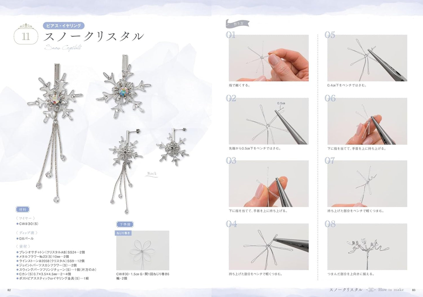 Liquid Plastic Dip Flower Seasonal Flowers Book - Japanese Craft Book