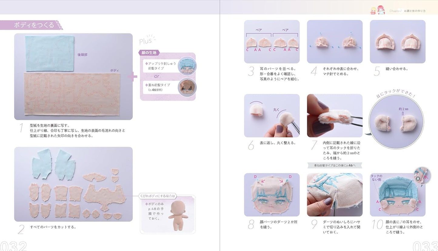 Let's Make Your Own Doll named Wawa - Japanese Craft Book