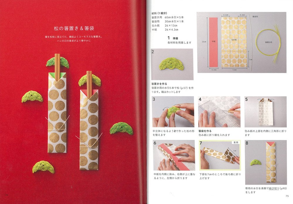 Easy Mizuhiki Arrangement Book - Japanese Craft Book