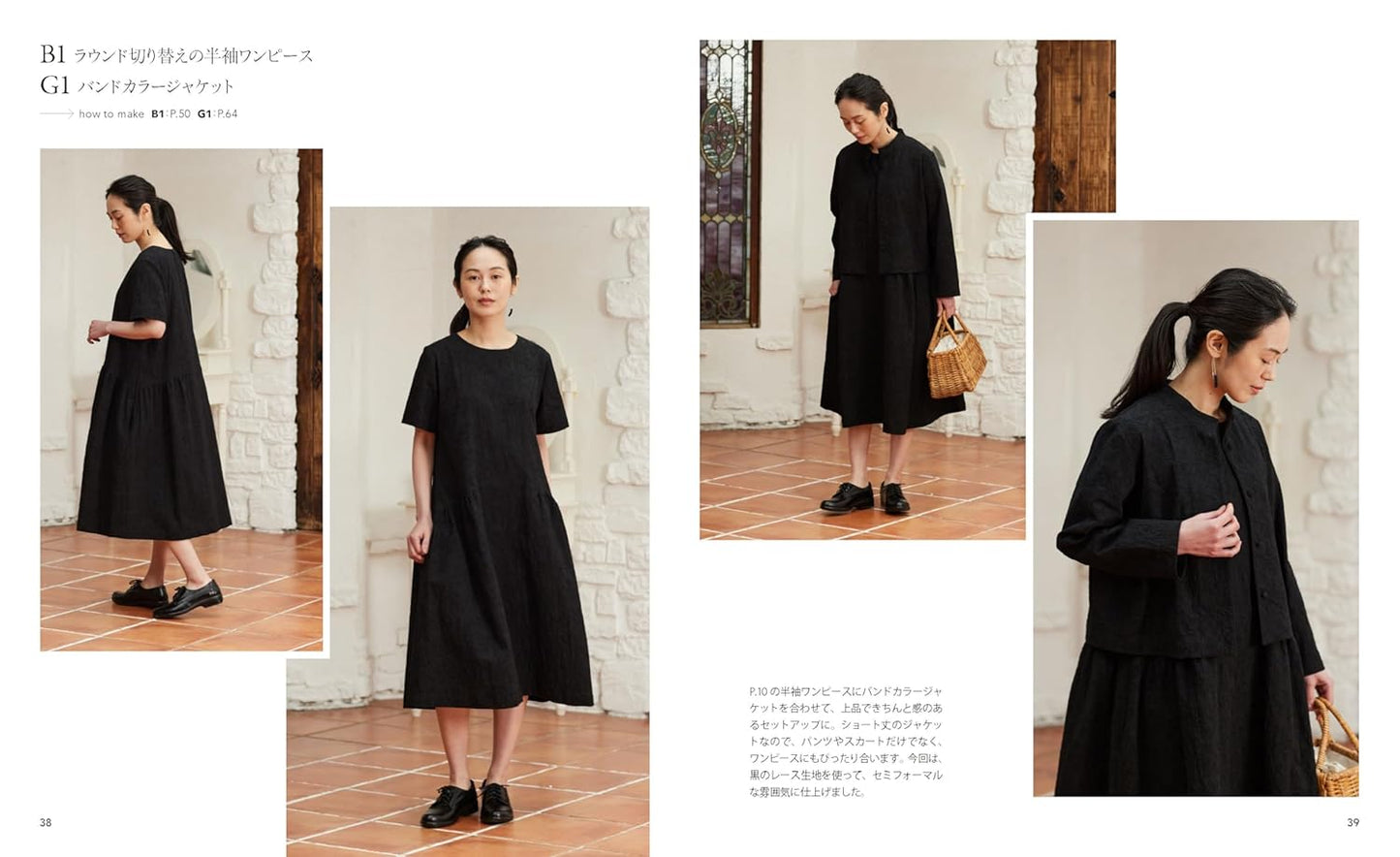 Stylish Daily Clothes  - Japanese Craft Book