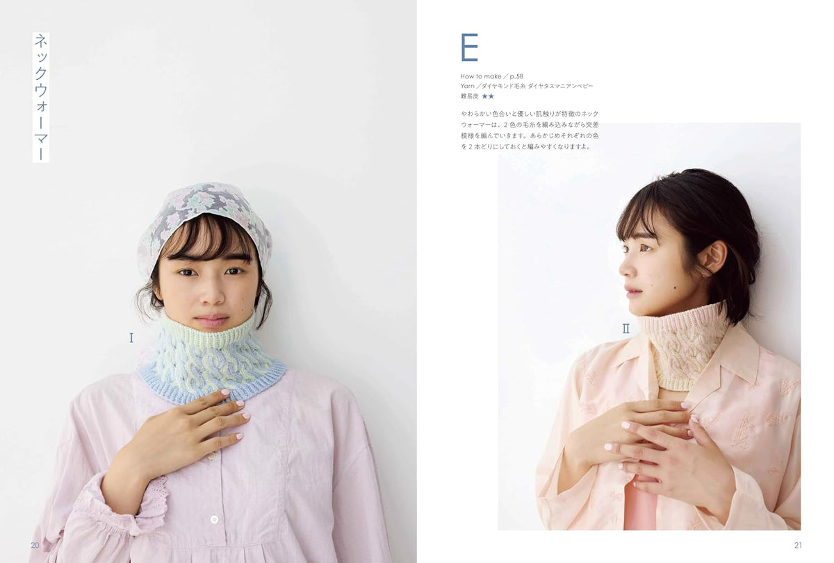 Beautiful Aran Knits with Colors & Textures - Japanese Craft Book