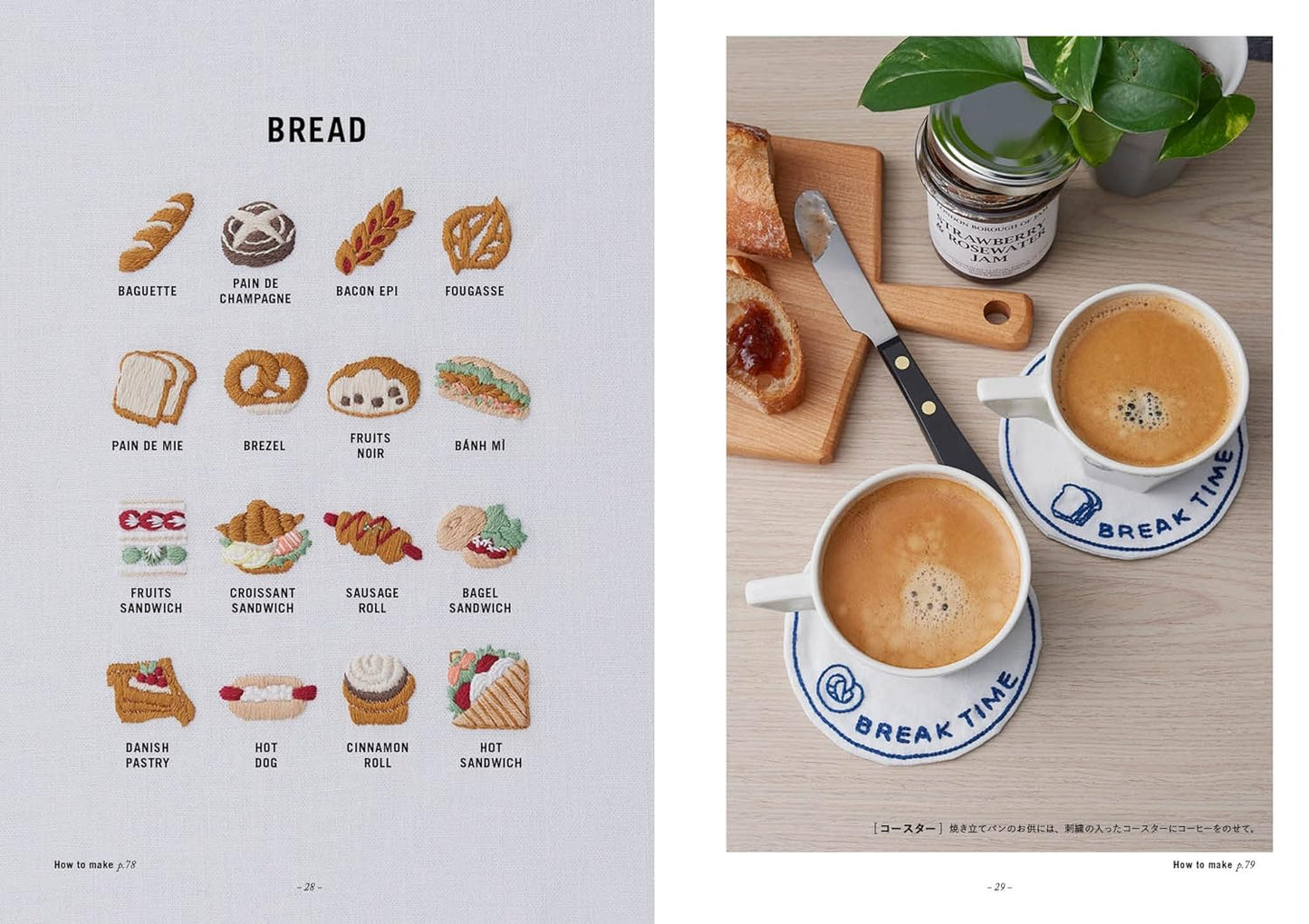 Anna's Cute Embroideries Designs of Cafe Foods and Sweets  - Japanese Craft Book