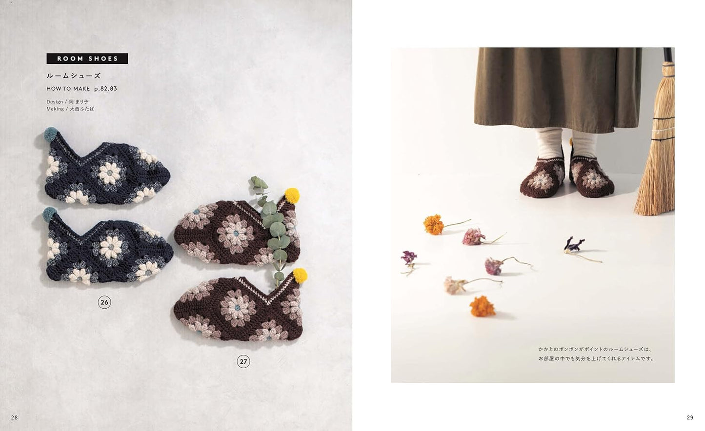 The Complete Collection of Granny Square Accessories - Japanese Craft Book