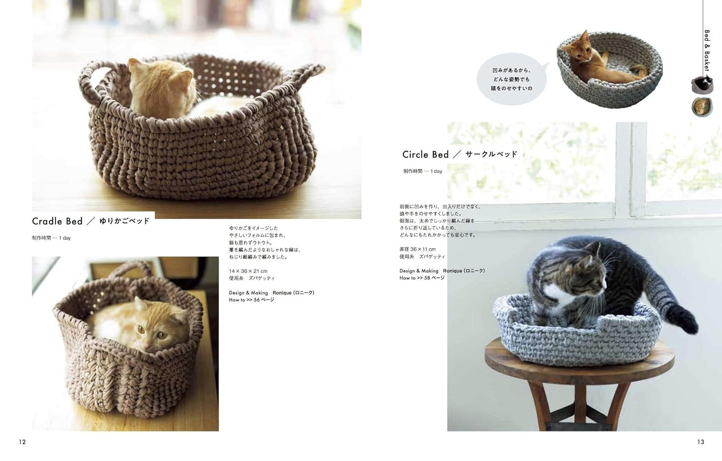 Crochet Cat Houses - Japanese Craft Book