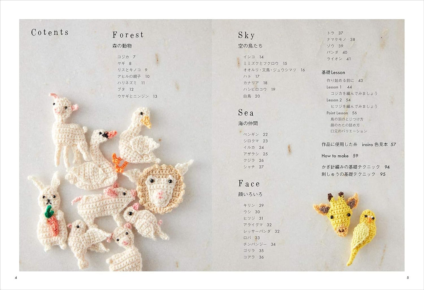 Amigurumi Crochet Animal Brooches - Japanese Craft Book