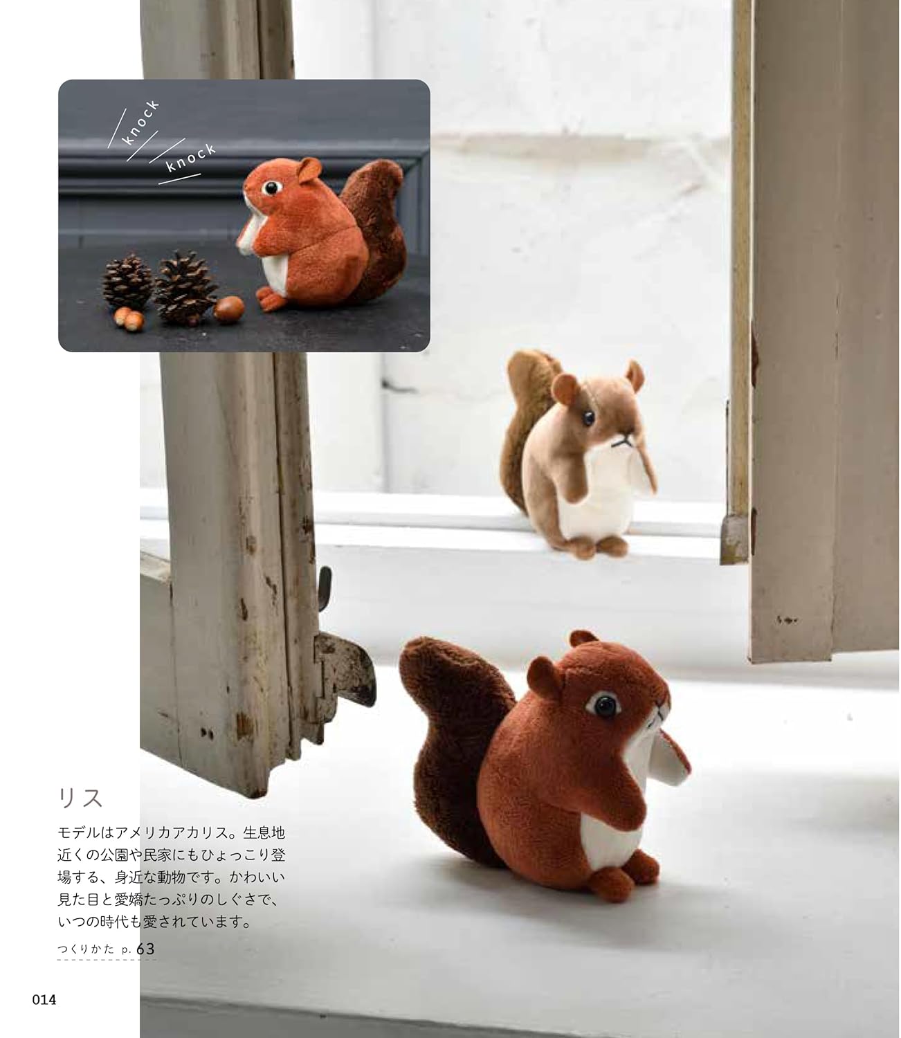 My Favorite NUIGURUMI Books - Japanese Craft Book