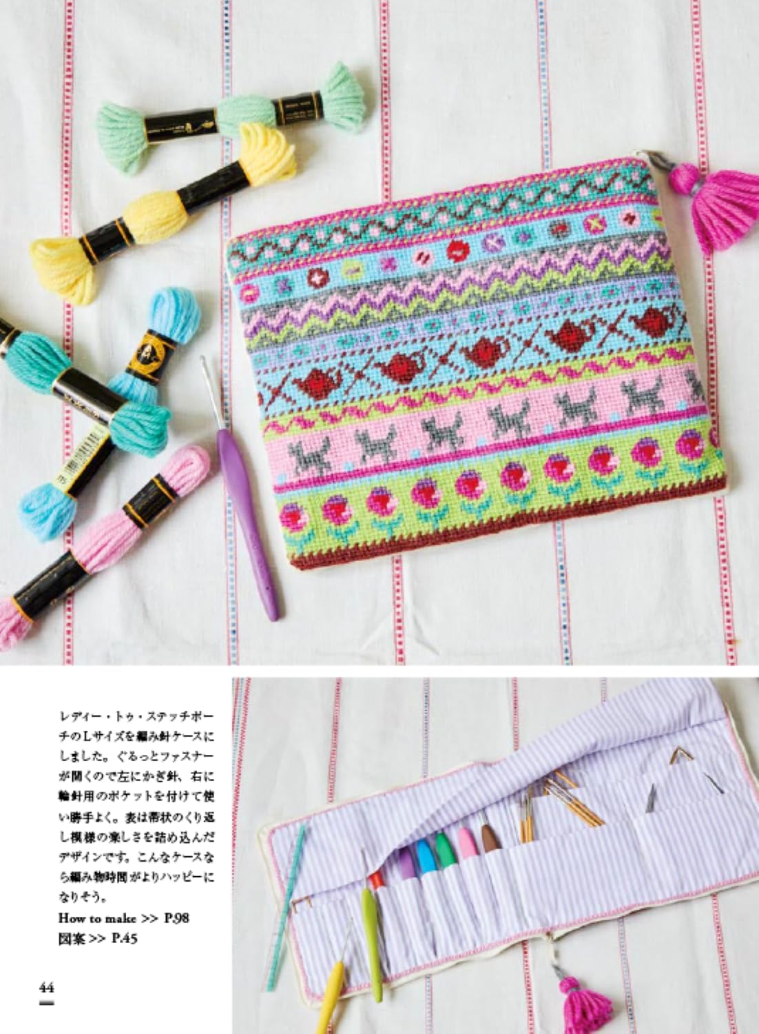 Beginner Needlepoint Patterns – Cute Wool Counted Stitch Embroidery – Japanese Craft Book