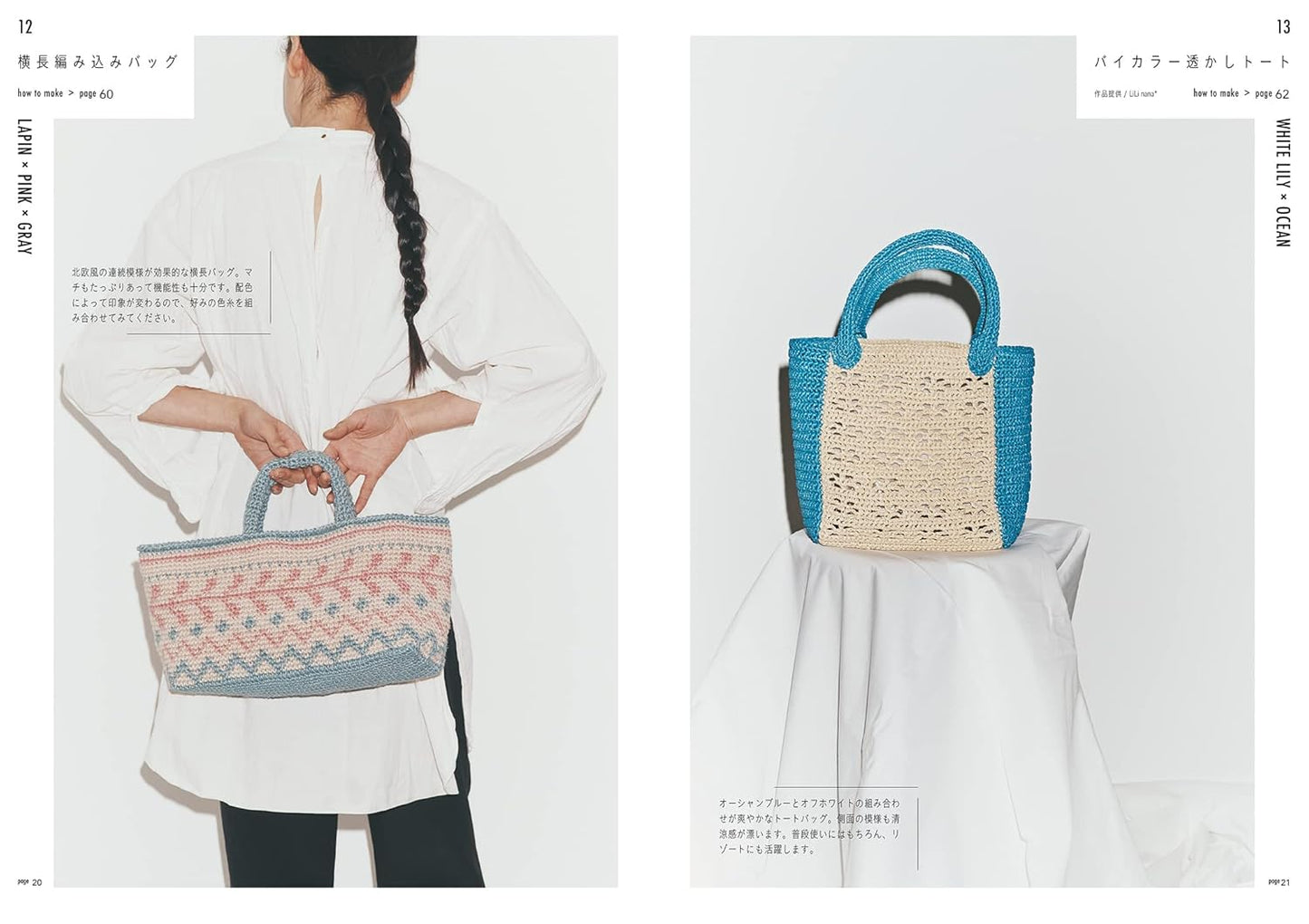 Color Yarn x Crochet Daily Bags  - japanese craft book