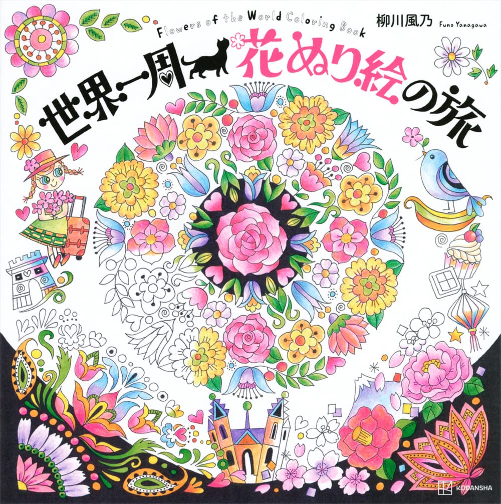 Flowers of the World Coloring Book - Japanese Coloring Book