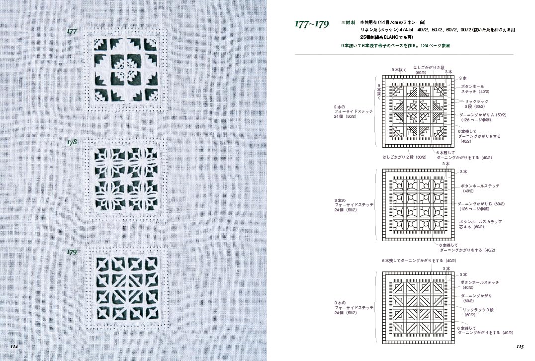 211 Ideas and Samples Hedebo Traditional Denmark Embroidery - Japanese Craft Book