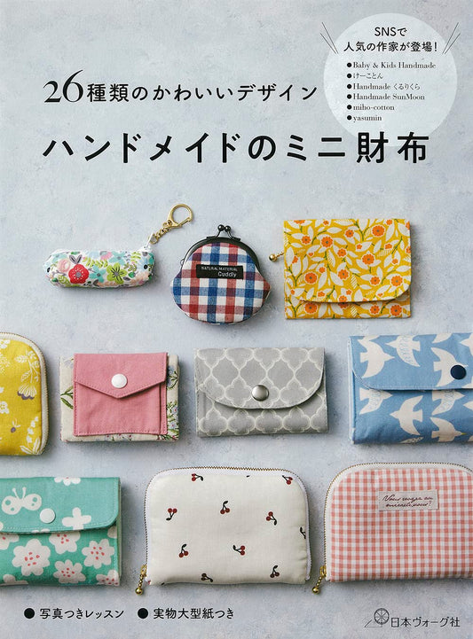 Let's Make 26 Coin Cases -  Japanese Craft Book