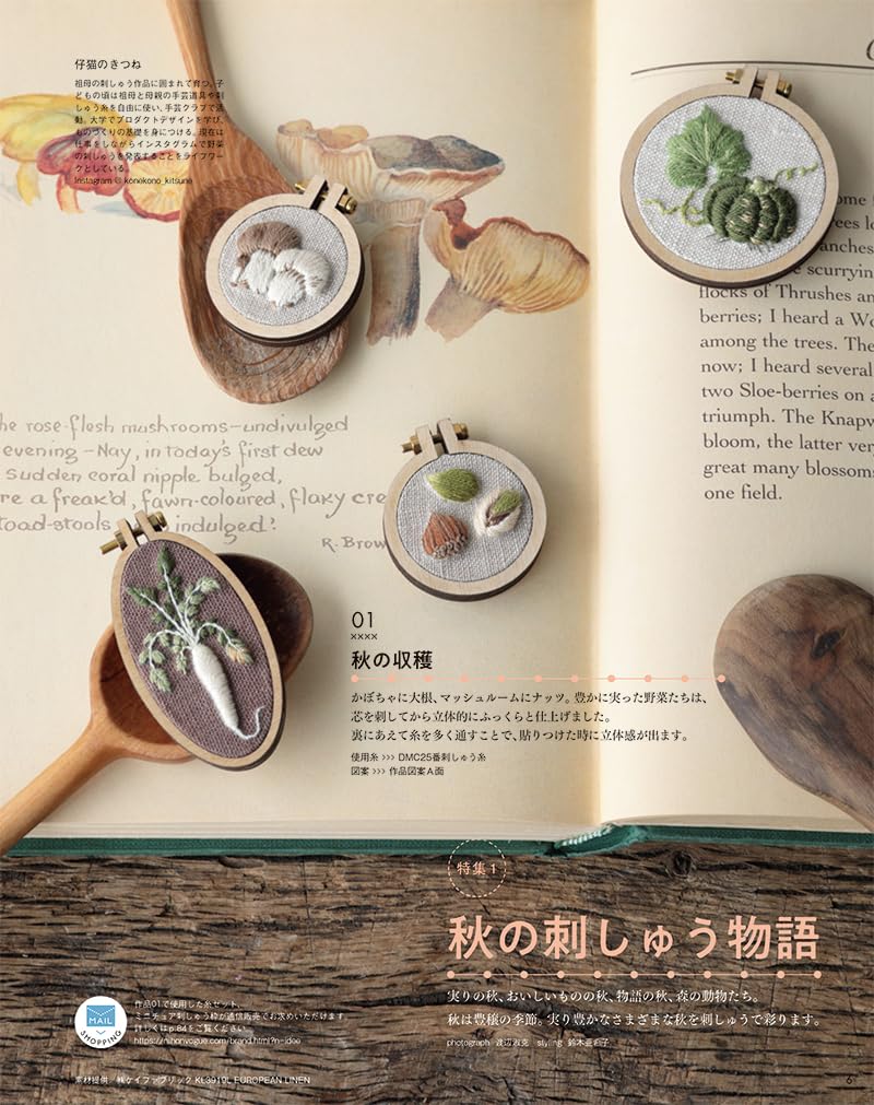 STITCH IDEAS Vol 40 - Japanese Embroidery Craft Book