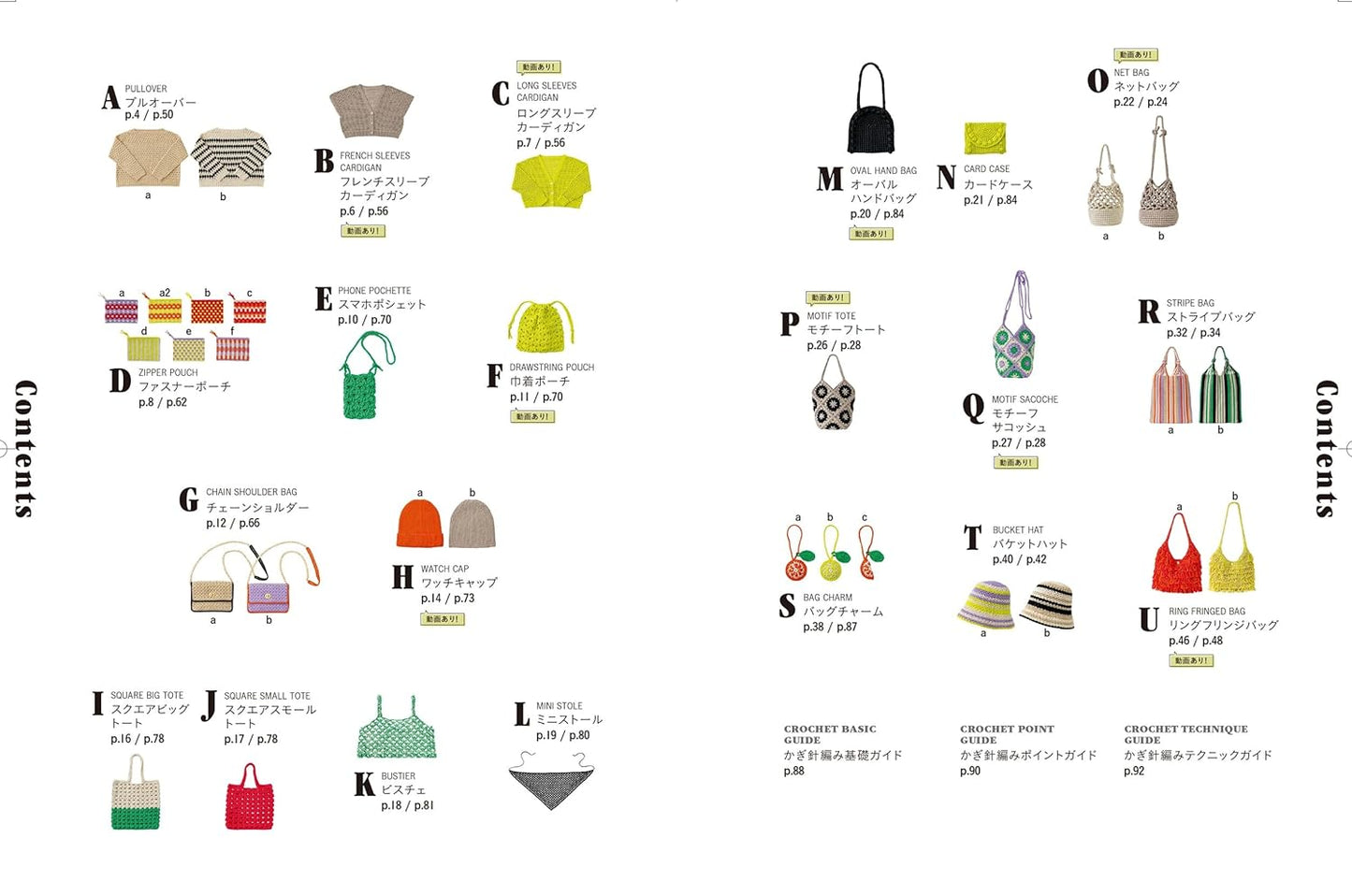 Little Lion’s Crochet Lessons - Japanese Craft Book