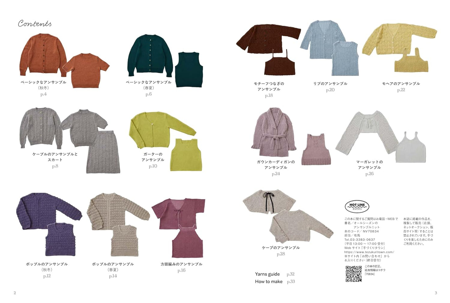 All-Season Ensemble Knitwear - Japanese Craft Book