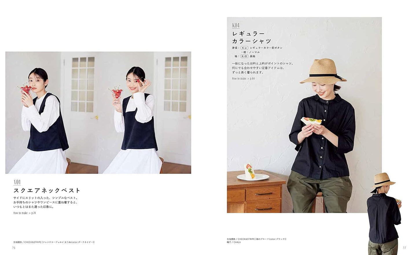 Clothes for Adults that you can enjoy arrangements II - Japanese Craft Book