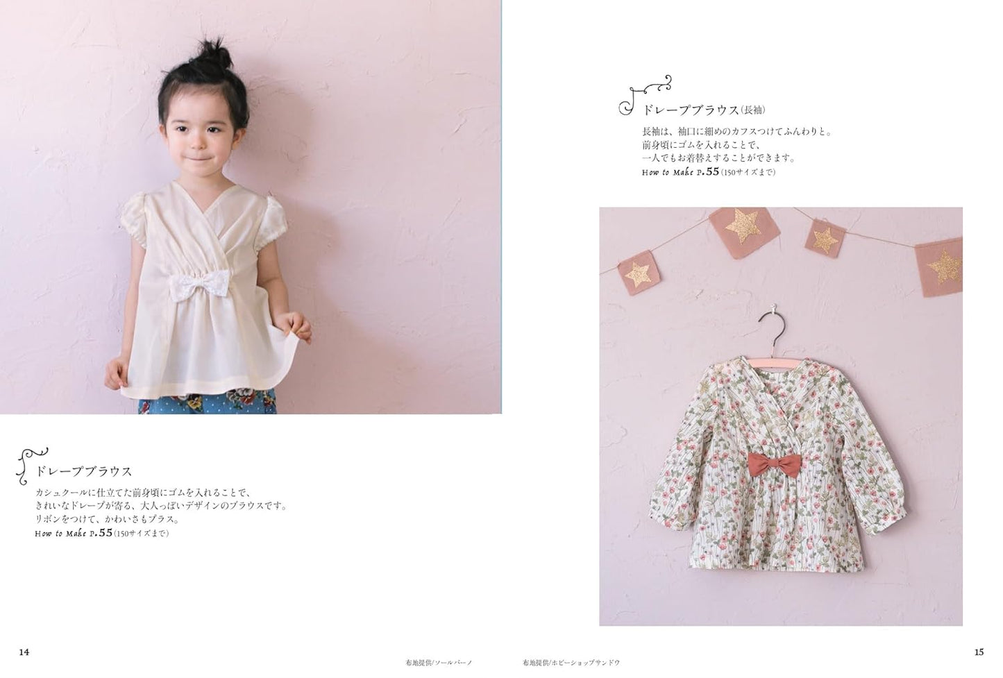 ham*a's Cute Clothes for Girls - Japanese Dress Pattern Book