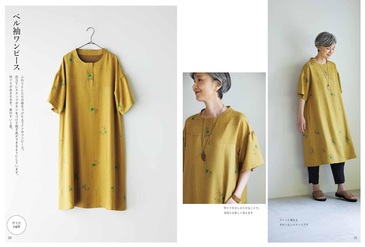 Kimono Remake Perfect Book - Japanese Craft Book