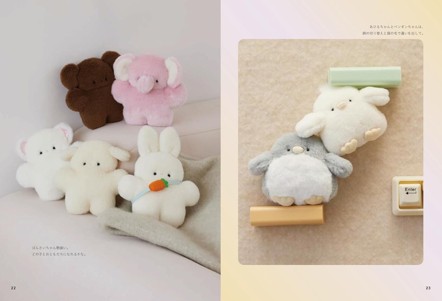 Fluffy & Fuzzy Hand-Sewn Animal Plushie Book - Japanese Craft Book