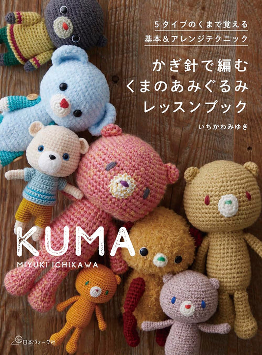 A Crochet Amigurumi Lesson Book: Cute Bear Projects - Japanese Craft Book