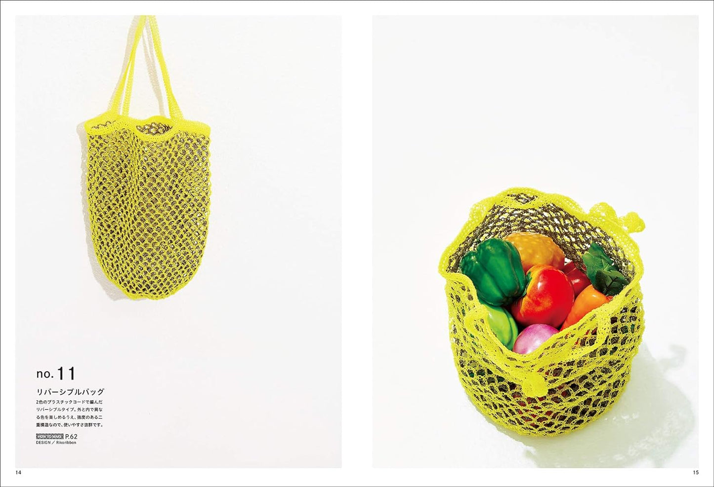 33 Summer Cute Crochet Mesh Bags - japanese craft book