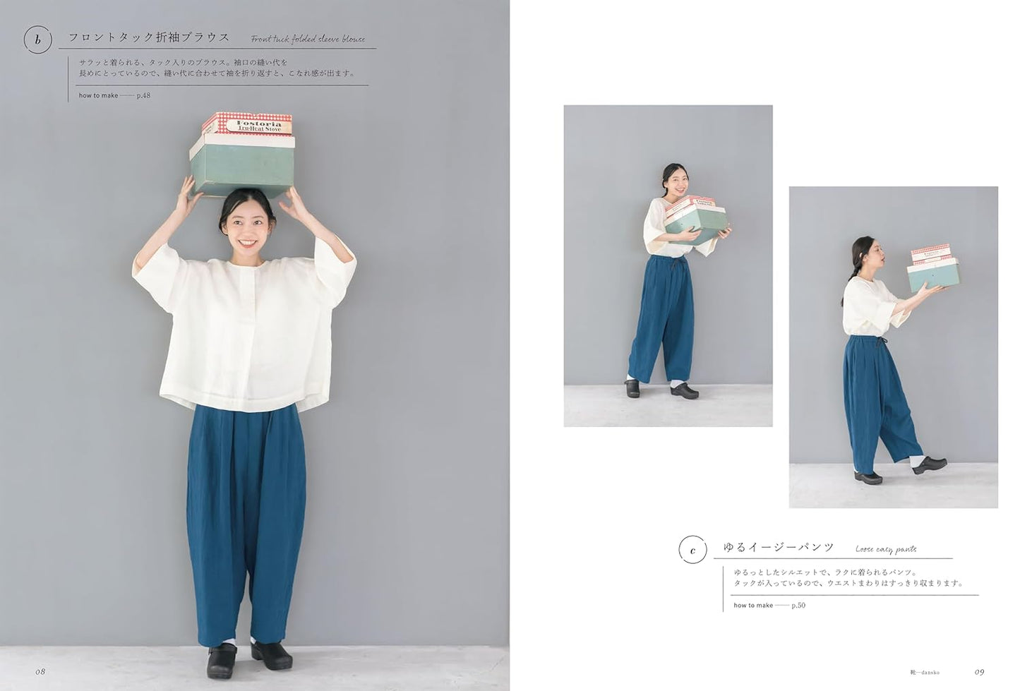 Easy and Comfortable Everyday Wear - Japanese Craft Pattern Book