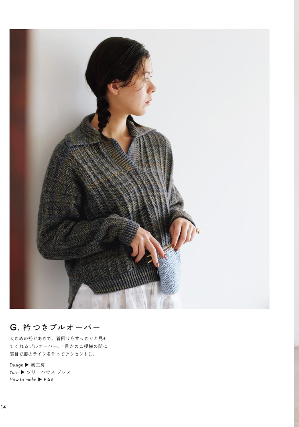 Let's Enjoy Everyday Knit and Crochet Wear - Japanese Craft Book