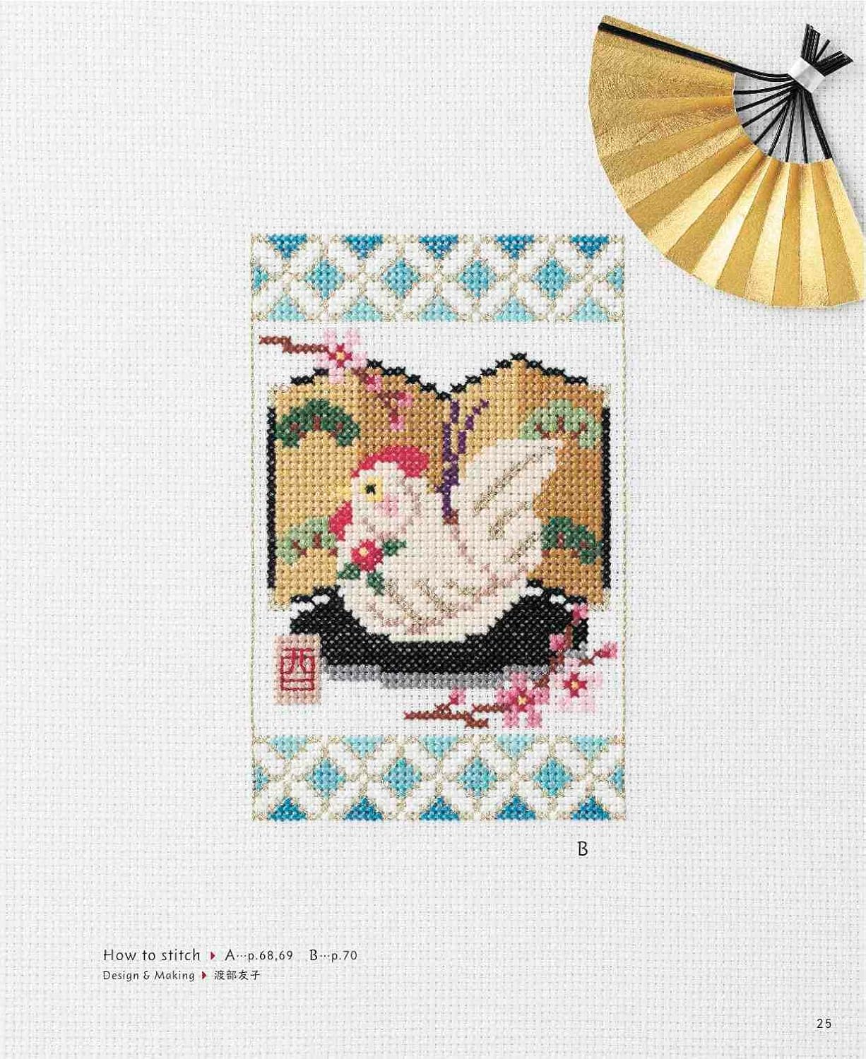 Zodiac Animals Cross Stitch Patterns  - Japanese Craft Book