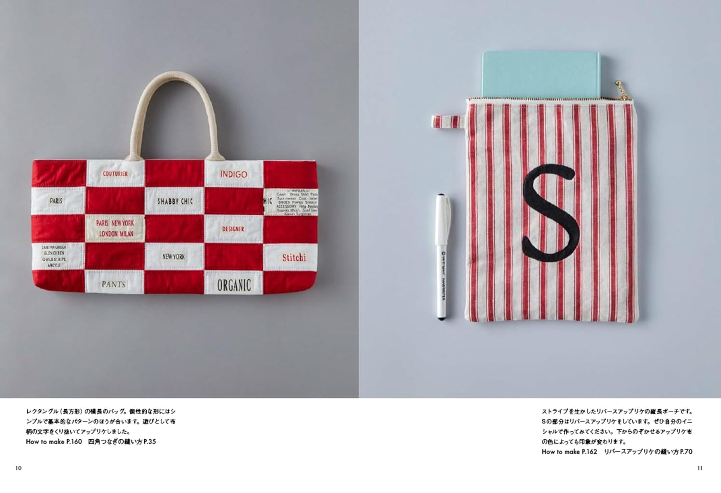 Suzuko Koseki’s Patchwork Quilts - Japanese Craft Book