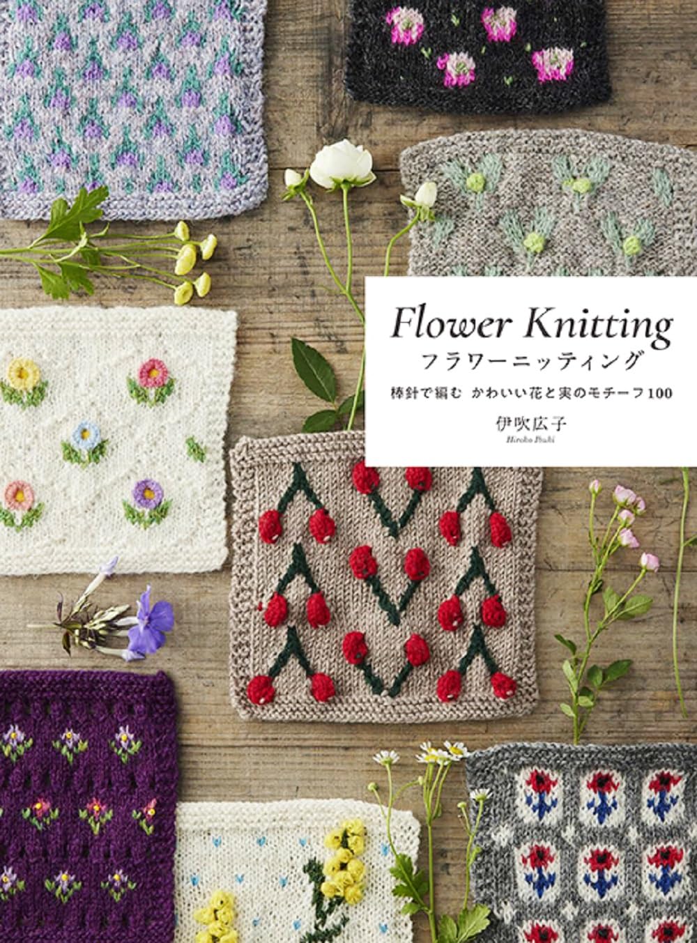 FLOWER Knitting Motifs 100 - Japanese Craft Book np