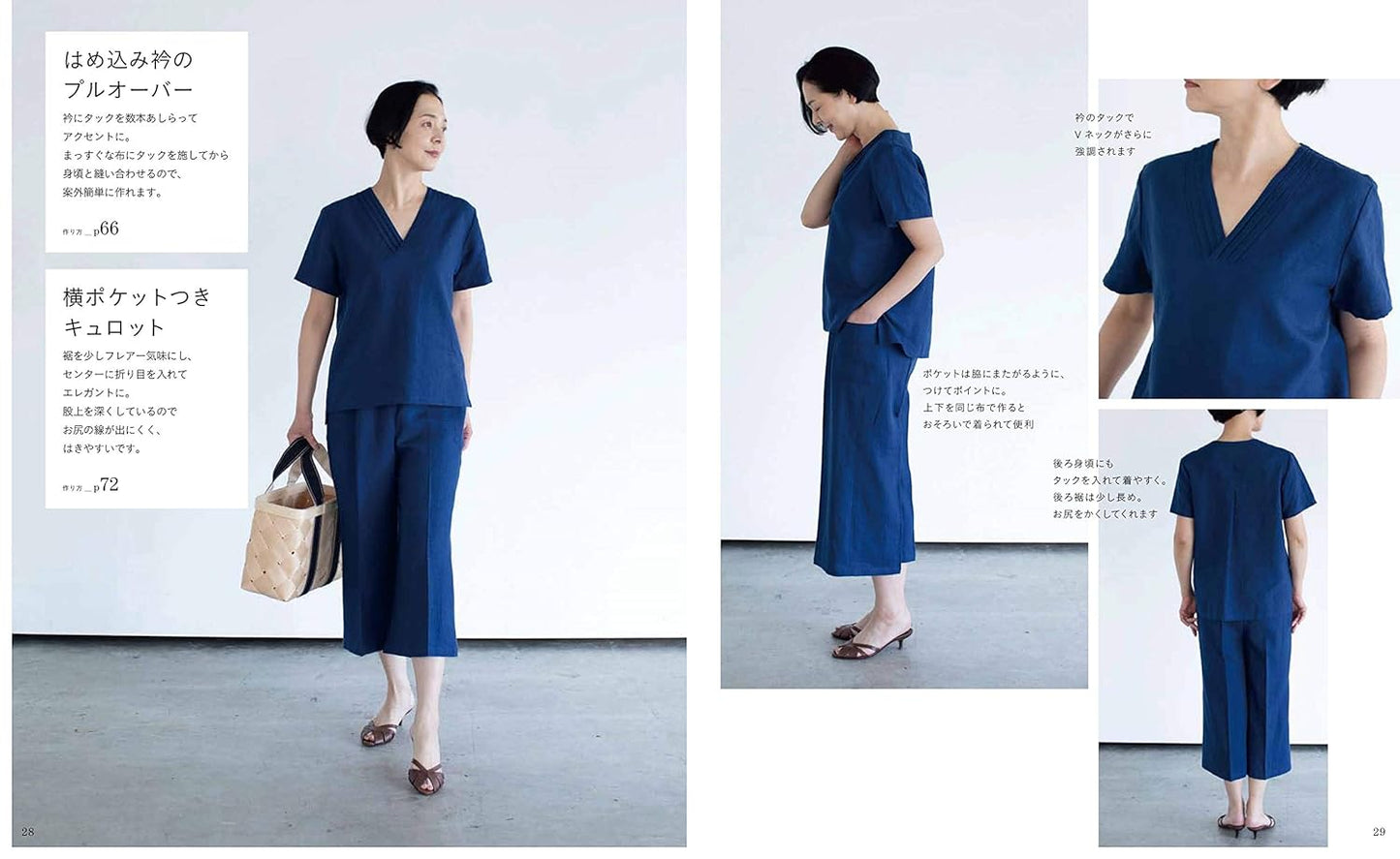 Miki Fujiwara's Classy Clothes  - Japanese Craft Book