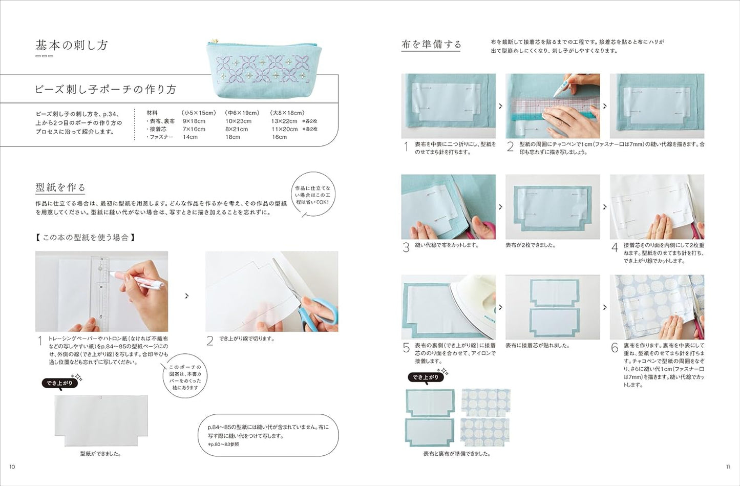 Beaded Sashiko Stitch Embroidery Ideas - Japanese Craft Book