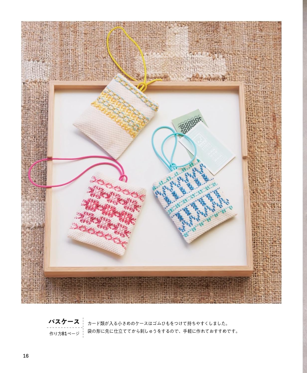 Swedish Embroidery Handbook - Japanese Craft Book