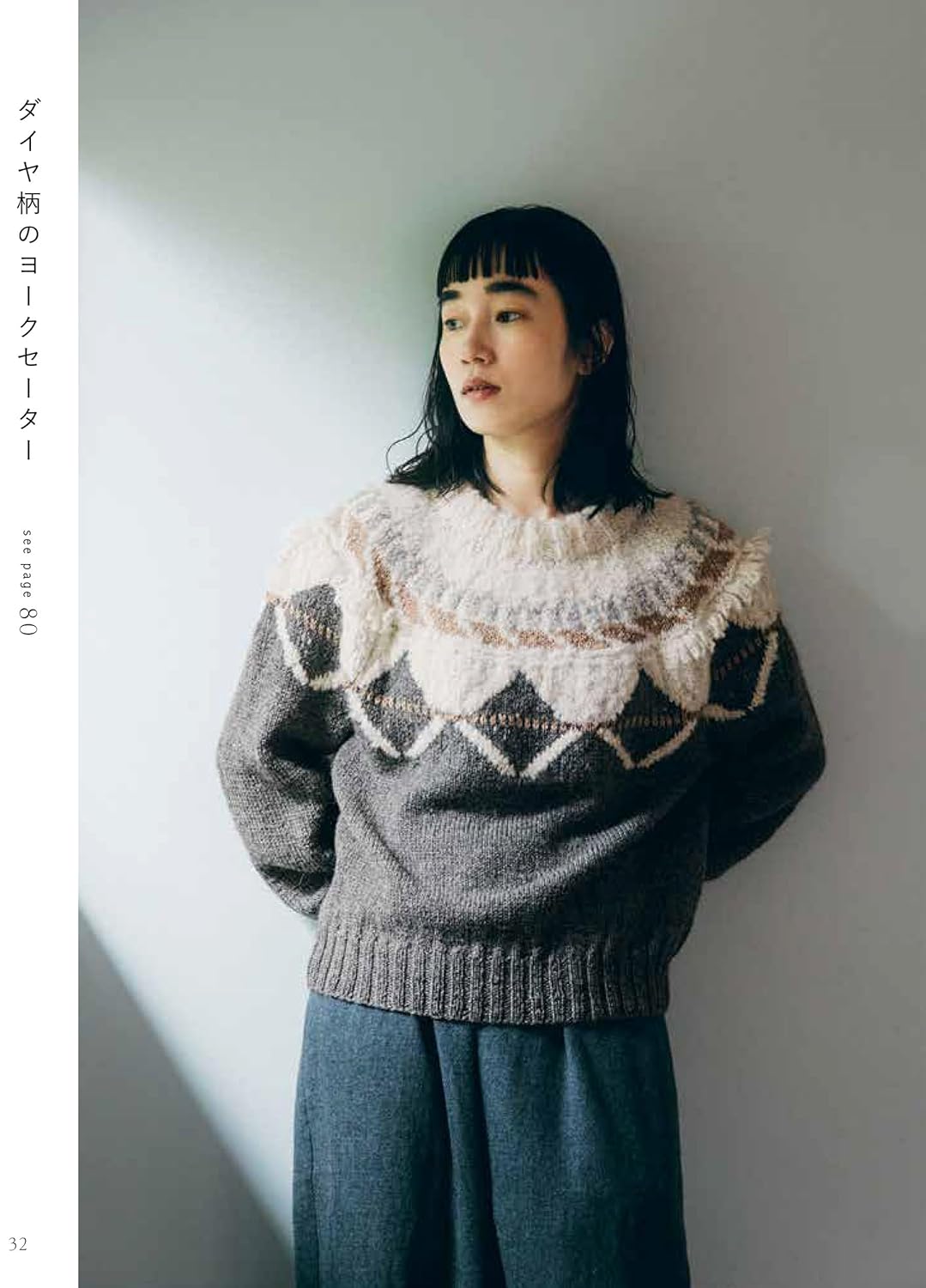 Knit Sweaters and Accessories with Natural Yarns -  Japanese Craft Book