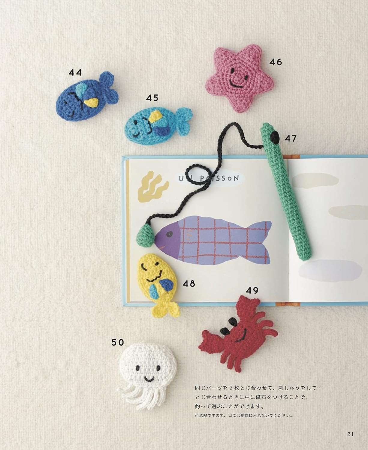 Crochet Children's Toys - Japanese Craft Book