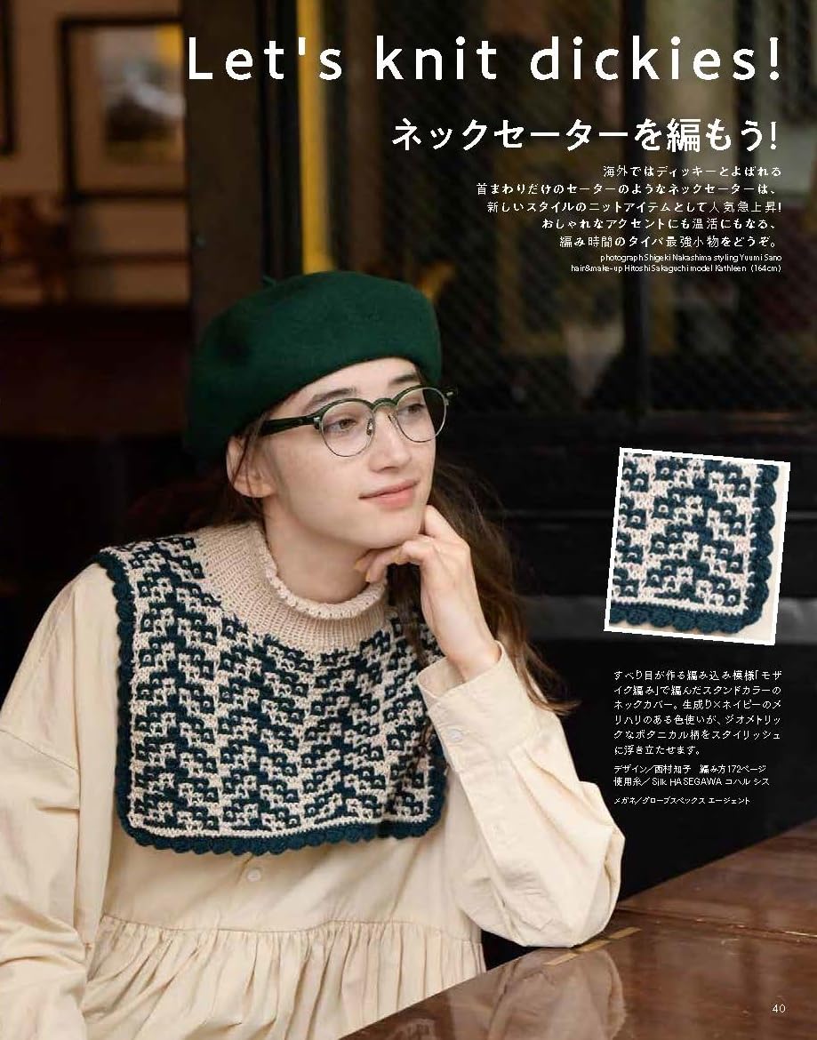KEITODAMA Fall Autumn 2026 Vol 211 -  Japanese Craft Book