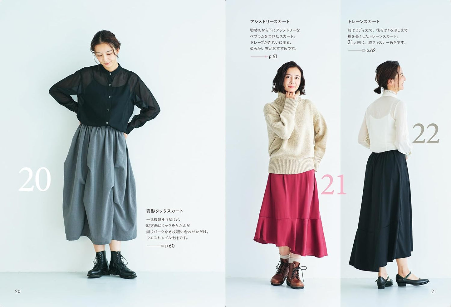 Let's Make Your Skirts 31 Styles - Japanese Craft Patterns Book