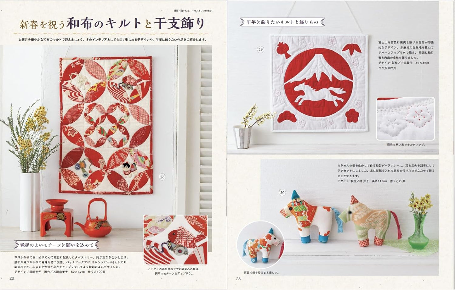 Patchwork Class Winter 2025-2026 - Japanese Craft Book