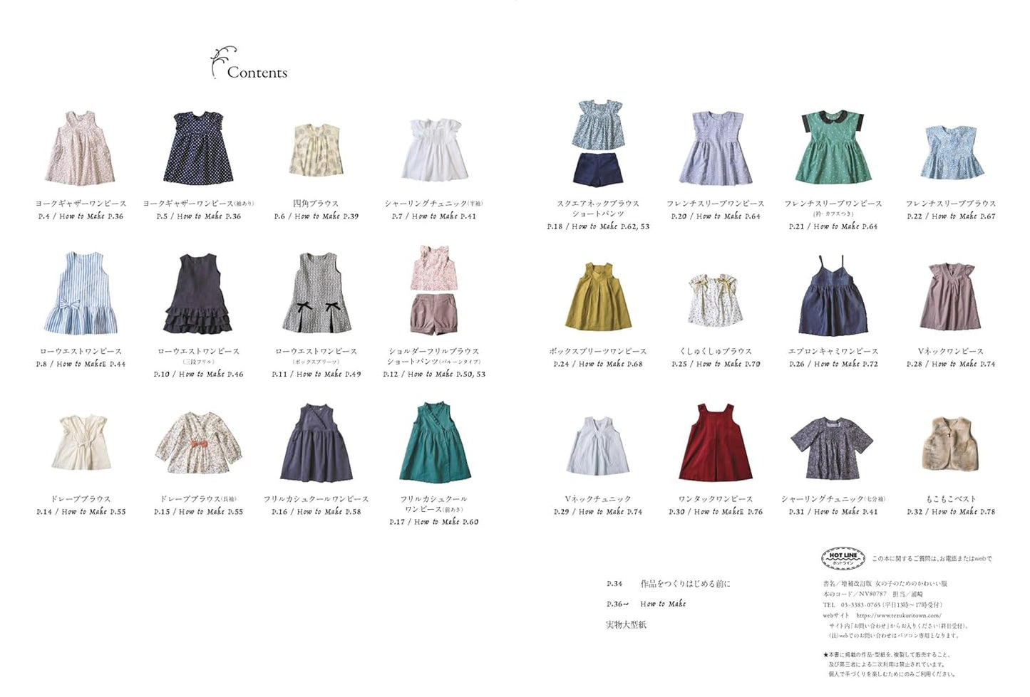 ham*a's Cute Clothes for Girls - Japanese Dress Pattern Book
