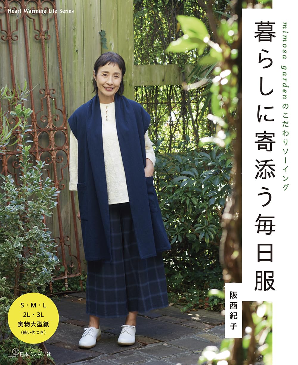 Everyday clothing that fits into your life by Mimosa Garden - Japanese Craft Book