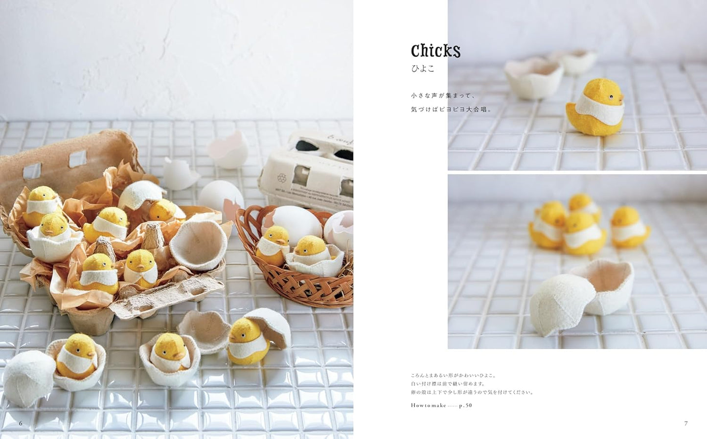 Small Felt Crafts - Japanese Craft Book
