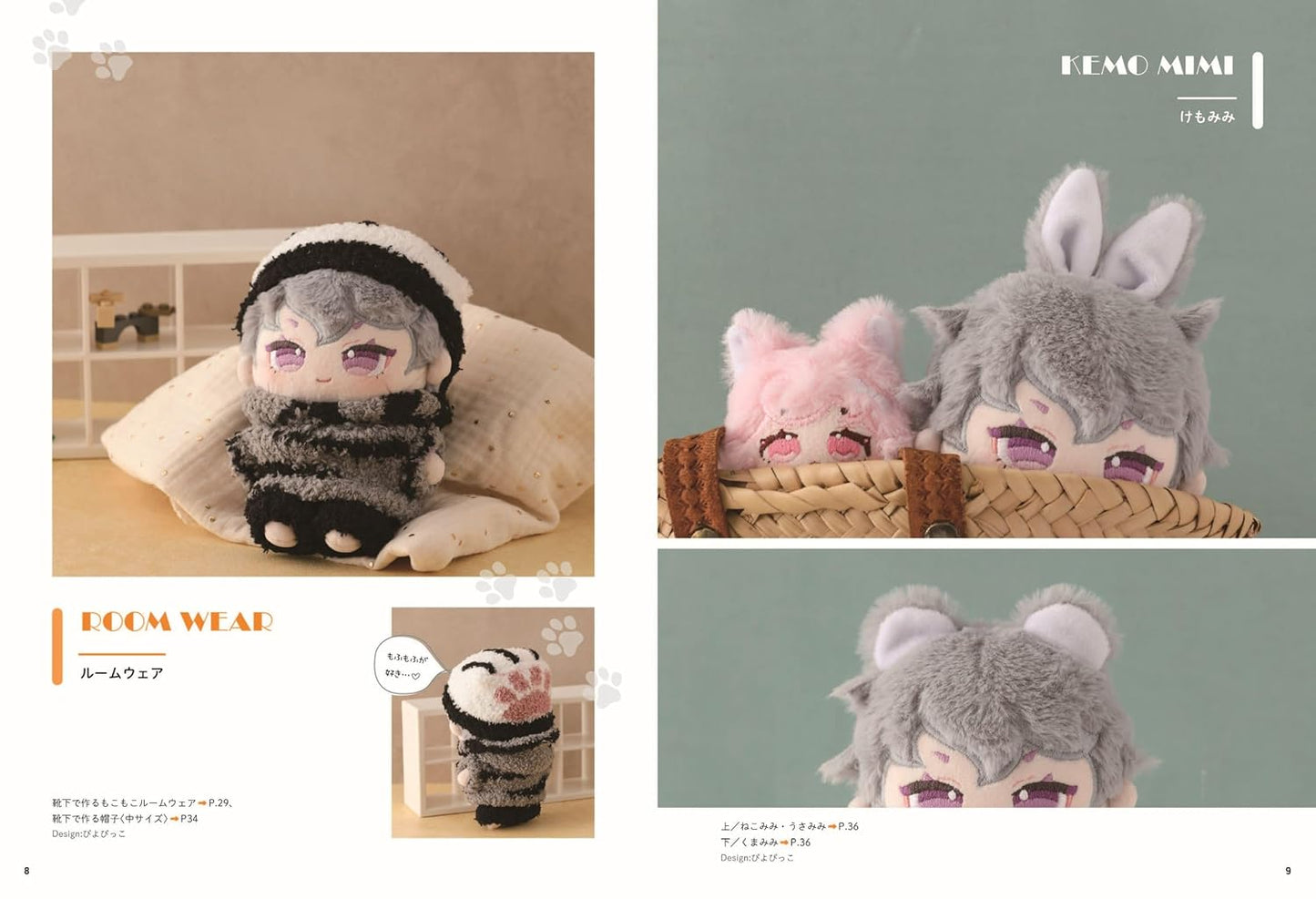 Let's Make Plush Dolls' Clothes Patterns - Japanese Craft Book