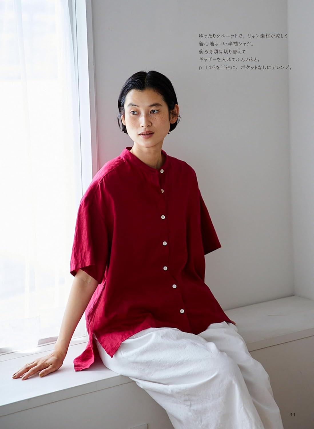 Basic Clothes for Adults - Japanese Craft Pattern Book