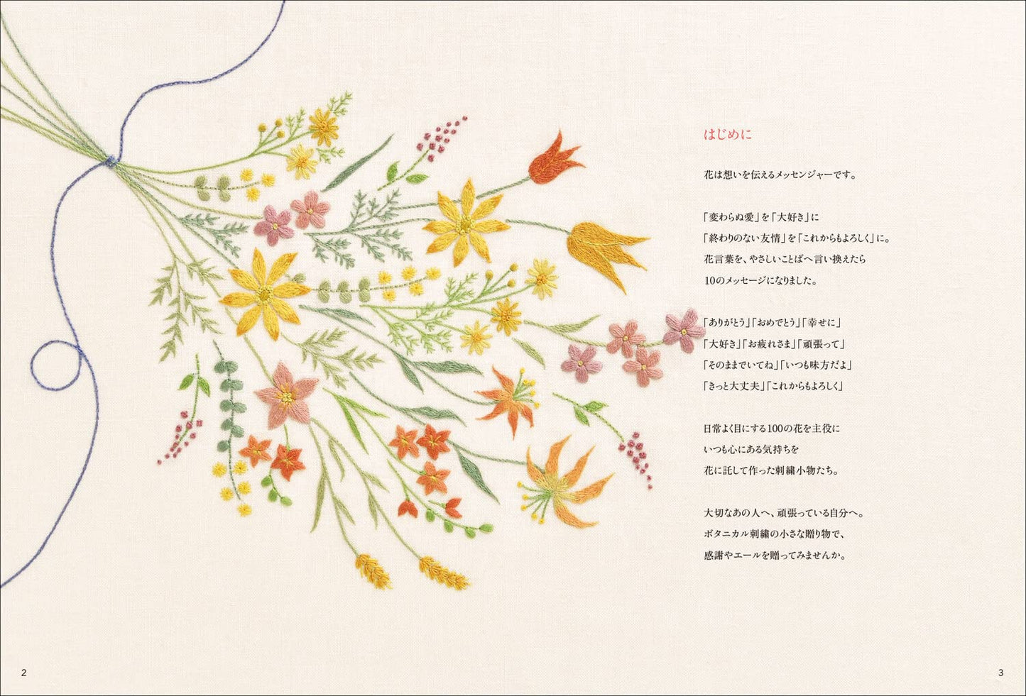 Let's Send A Mesage with 100 Botanical Design Embroidery - Japanese Craft Book