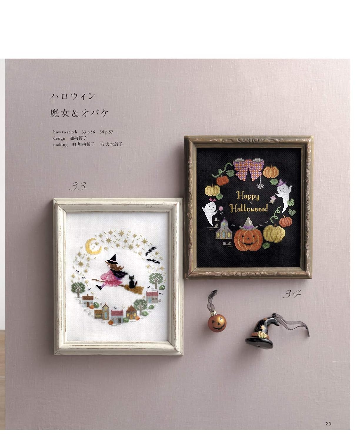 Seasonal Wreath Cross Stitch Designs - Japanese Craft Book
