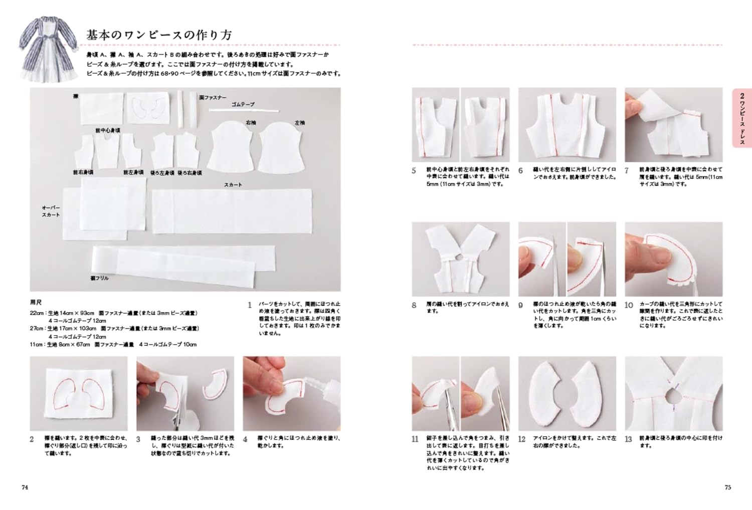 POUPÉE À COUDRE - ドールスタイリング本 Doll Clothes Encyclopedia: Dress-Up Style - Japanese Craft Book