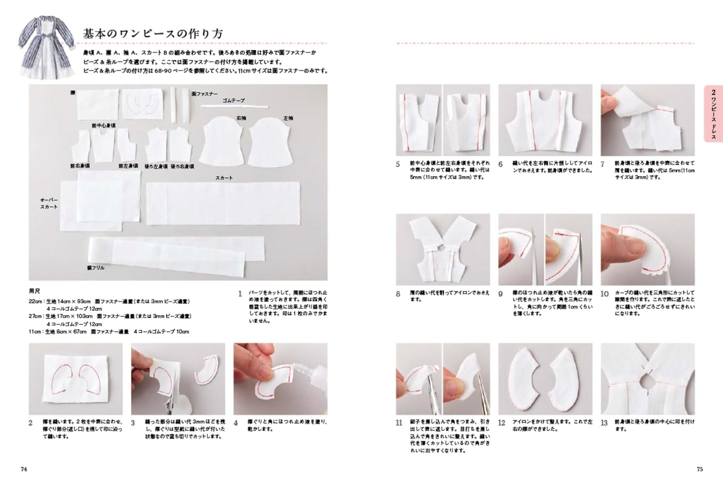 Doll Clothes Encyclopedia: Dress-Up Style  - Japanese Craft Book