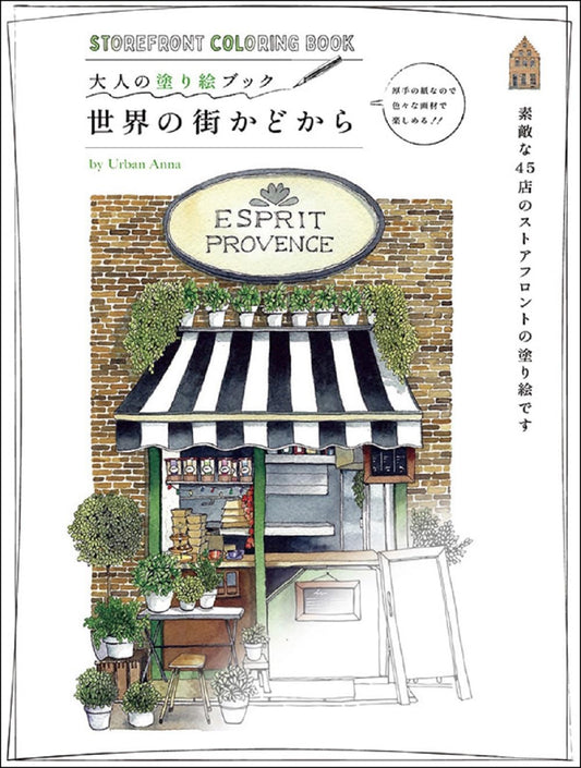 Storefront Coloring Book - Japanese Coloring Book