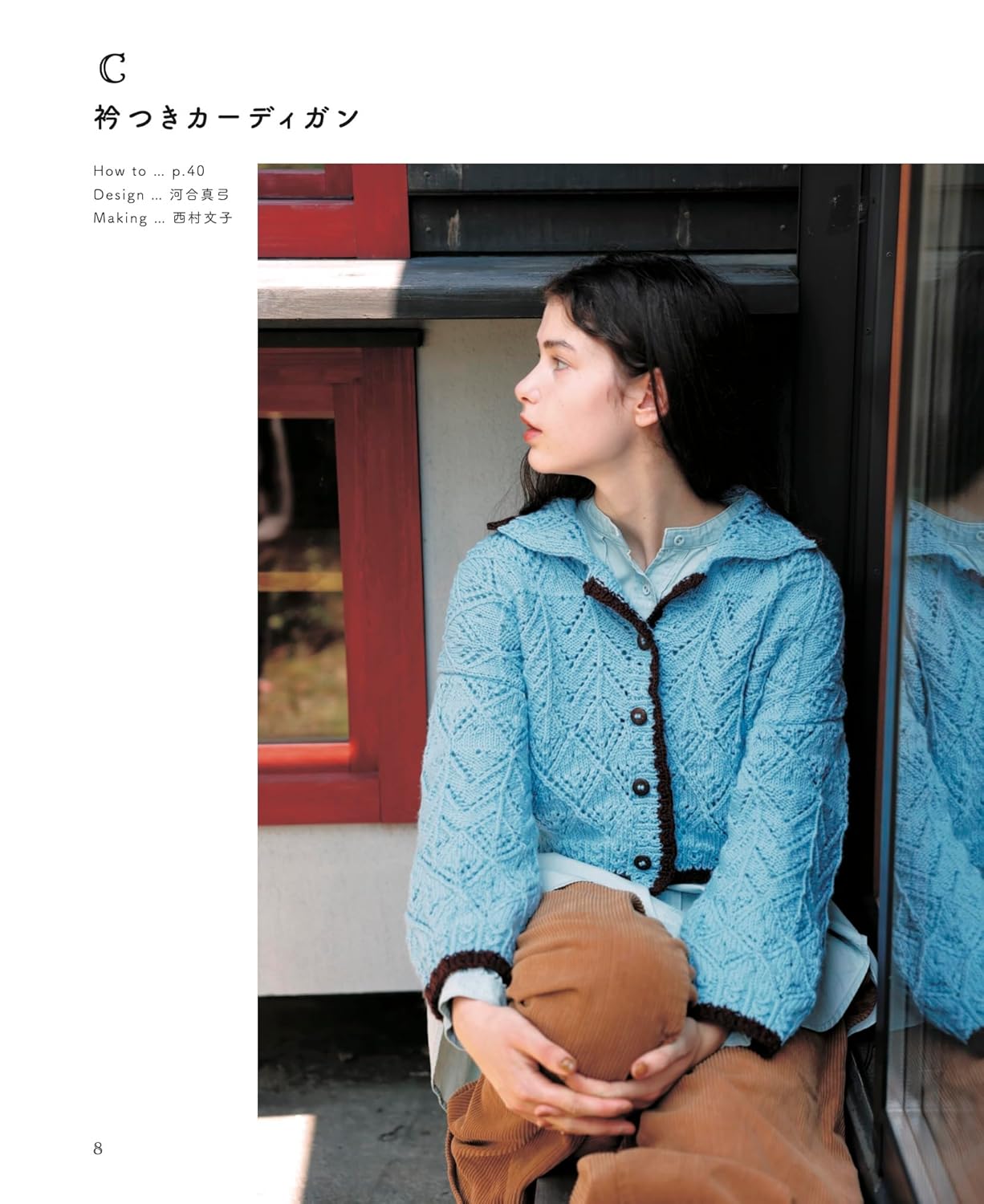 Openwork Knit : Lace-Pattern Wear Knitted with Needles - Japanese Craft Book