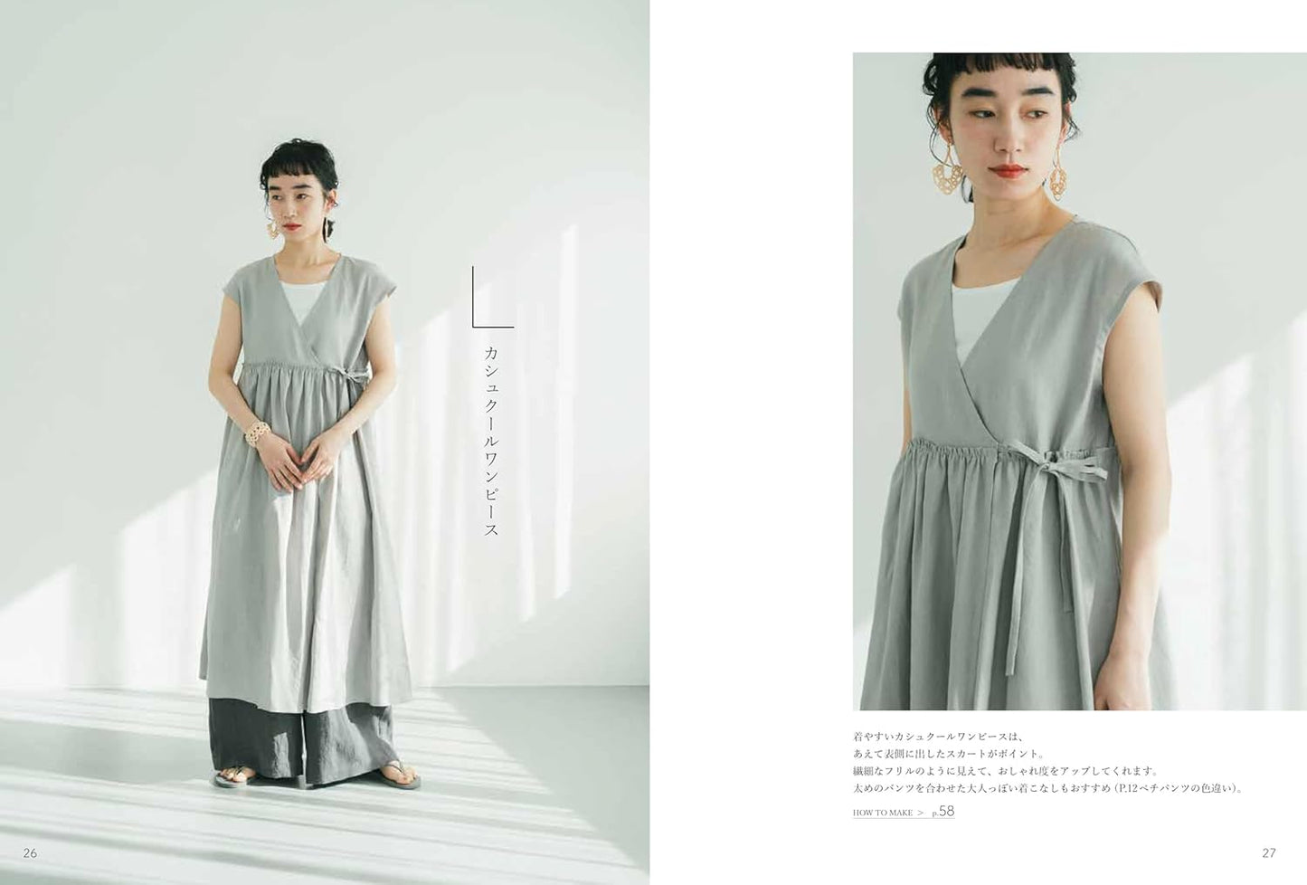 Easy-Breezy Dresses - Japanese Craft Book