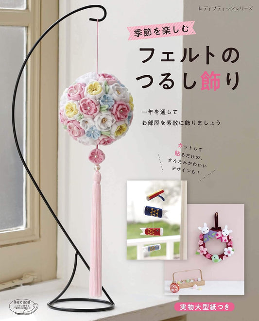 Let's Enjoy 4 Seasons Felt MOBILE BOOK - Japanese Craft Book